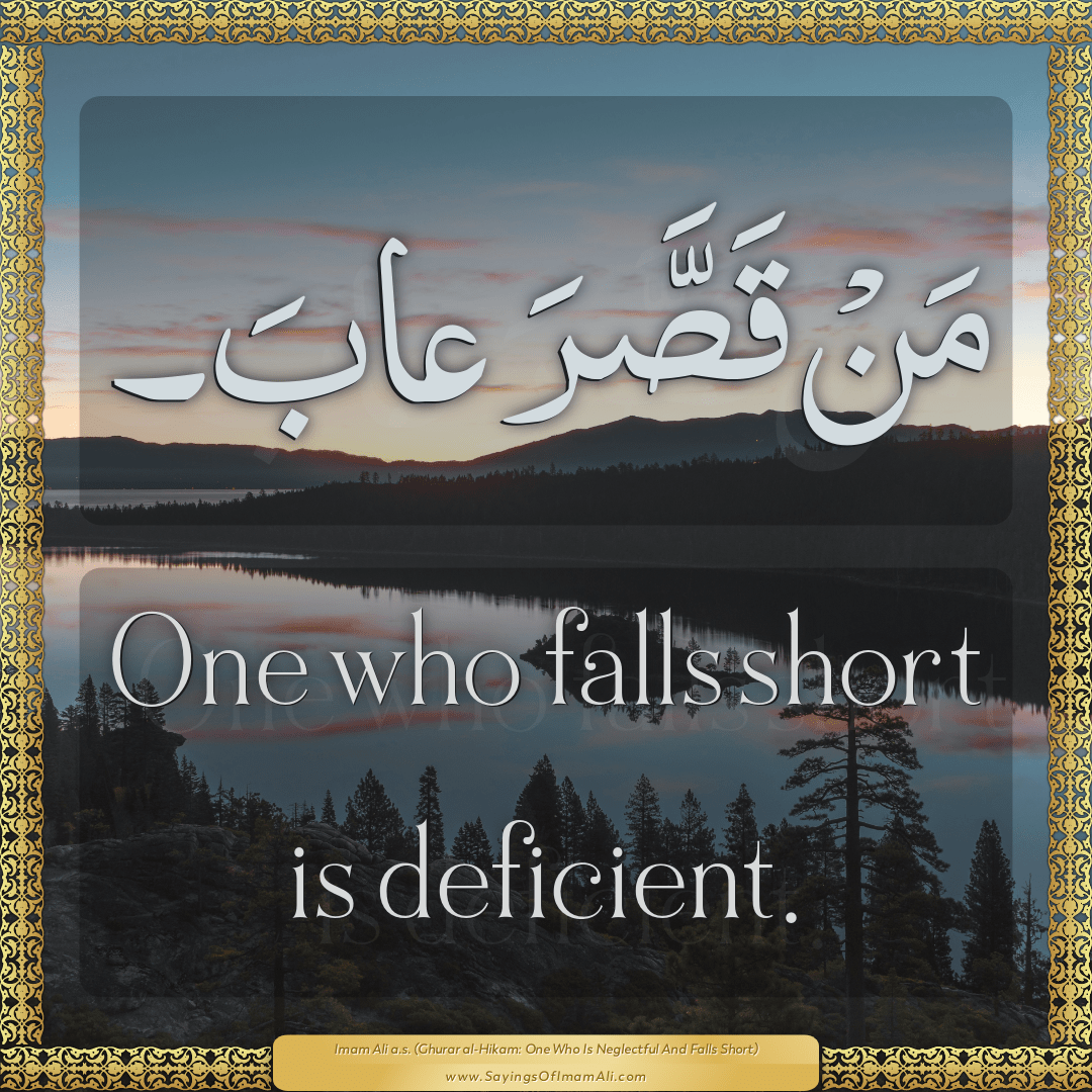 One who falls short is deficient.